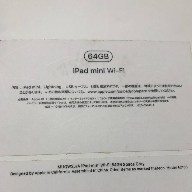 APPLE iPad mini5  グレー　WI-FI 64GB 検品済み 1