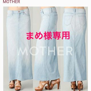 マザー(mother)の【新品】mother マキシ　デニムスカート(ロングスカート)