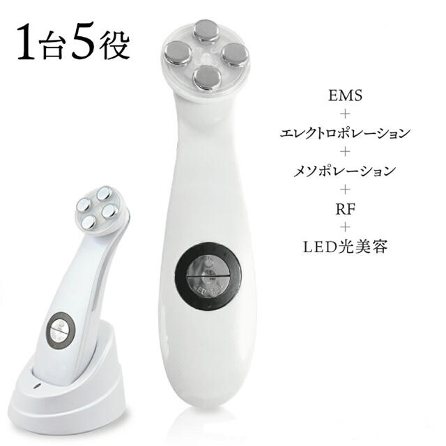 美顔器 美容器 EMS 最新加熱機能  LED搭載 EMS イオン導入