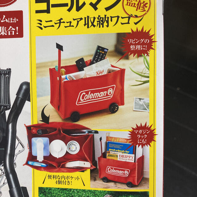 Coleman(コールマン)の★MonoMax ★モノマックス 8月号 コールマン ミニチュア収納ワゴン インテリア/住まい/日用品のインテリア小物(小物入れ)の商品写真