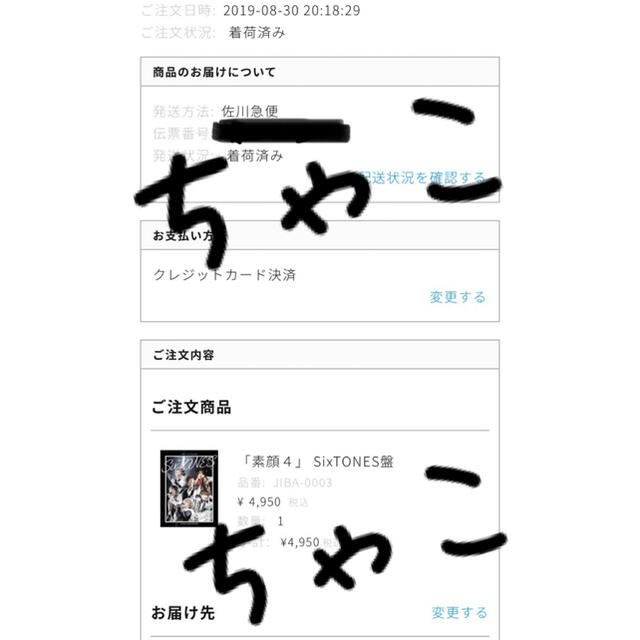 新品登場 Johnny's - 素顔４　SixTONES盤【正規品】 アイドル