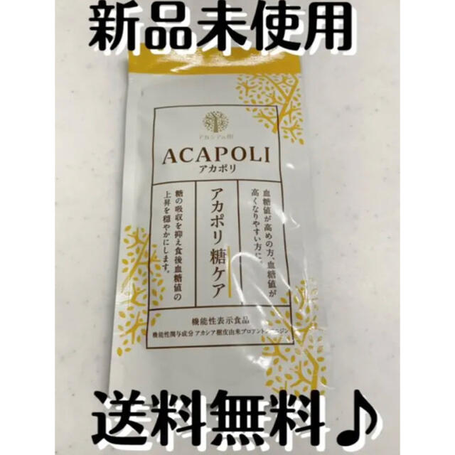 アカシアの樹 アカポリ糖ケア 180粒