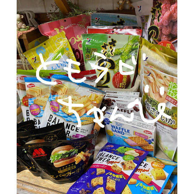 ともラビちゃん専用♡ 食品/飲料/酒の食品(菓子/デザート)の商品写真