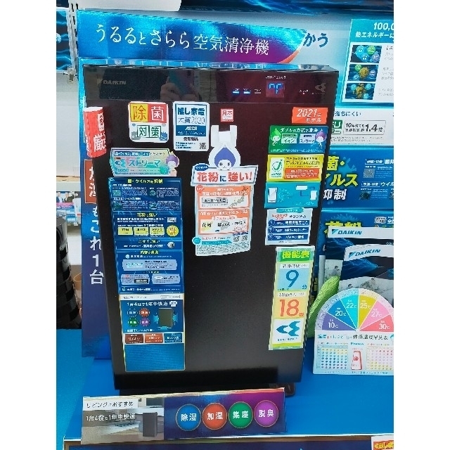 DAIKIN(ダイキン)のにこりん様専用.｡.:*♡　ダイキン  DAIKIN  空気清浄機 MCZ70X スマホ/家電/カメラの生活家電(空気清浄器)の商品写真