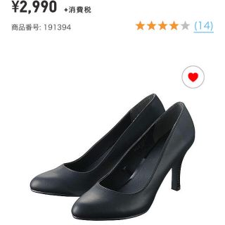 ユニクロ(UNIQLO)のUNIQLO ユニクロ　パンプス　7cm(ハイヒール/パンプス)