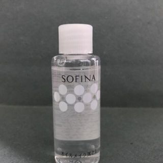 ソフィーナ(SOFINA)のメイク落とし(クレンジング/メイク落とし)