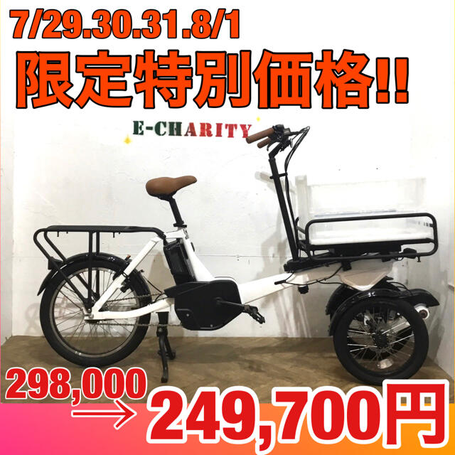 KA099★電動自転車★T-TRIKE CARRY スポーツ/アウトドアの自転車(自転車本体)の商品写真