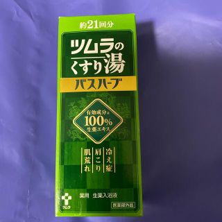 ツムラ(ツムラ)のはっさく様専用　ツムラの薬湯　バスハーブ　210ml(入浴剤/バスソルト)