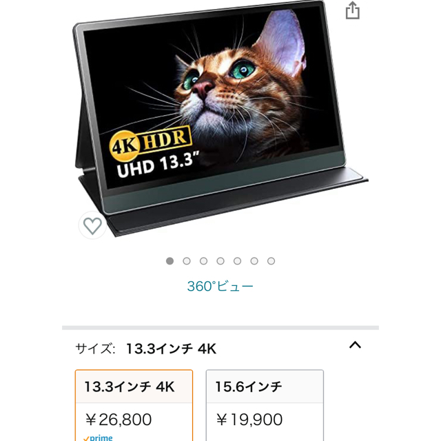 13.3インチ　4Kモバイルモニター