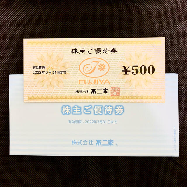 【ラクマパック】不二家 株主優待 6000円分