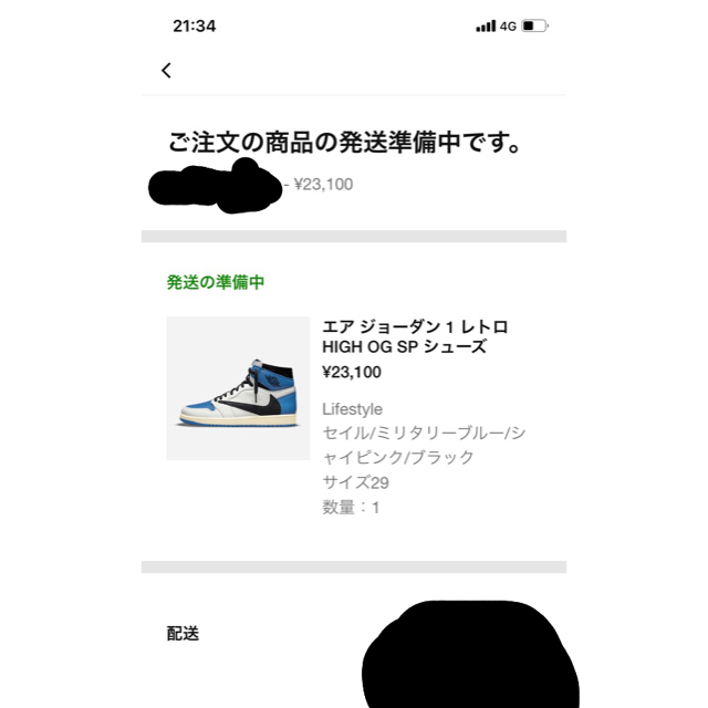 NIKE(ナイキ)のAir Jordan 1 Travis Scott × Fragment メンズの靴/シューズ(スニーカー)の商品写真