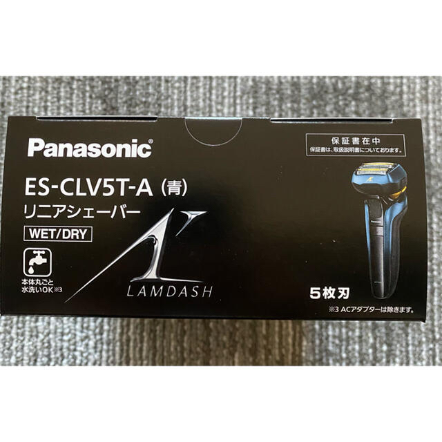 Panasonic ラムダッシュES-CLV5T 新品未開封 1