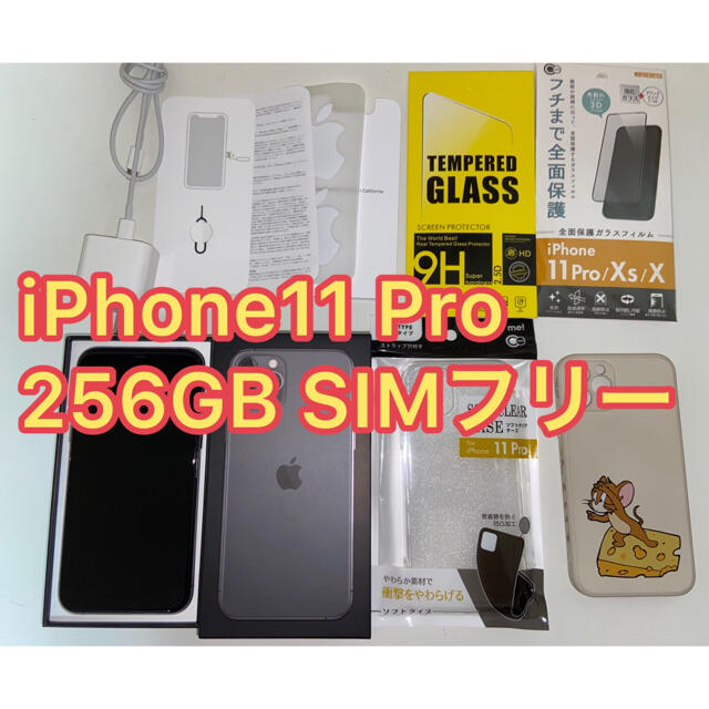 最終値下！iPhone XS max 256GB SIMフリー スペースグレー