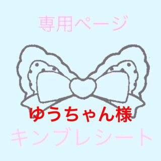 ジャニーズジュニア(ジャニーズJr.)の【ゆうちゃん様専用】デザイン済キンブレシート 末澤誠也 2枚(アイドルグッズ)