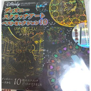 ディズニー(Disney)のディズニースクラッチアート１０ロス子様専用(アート/エンタメ)