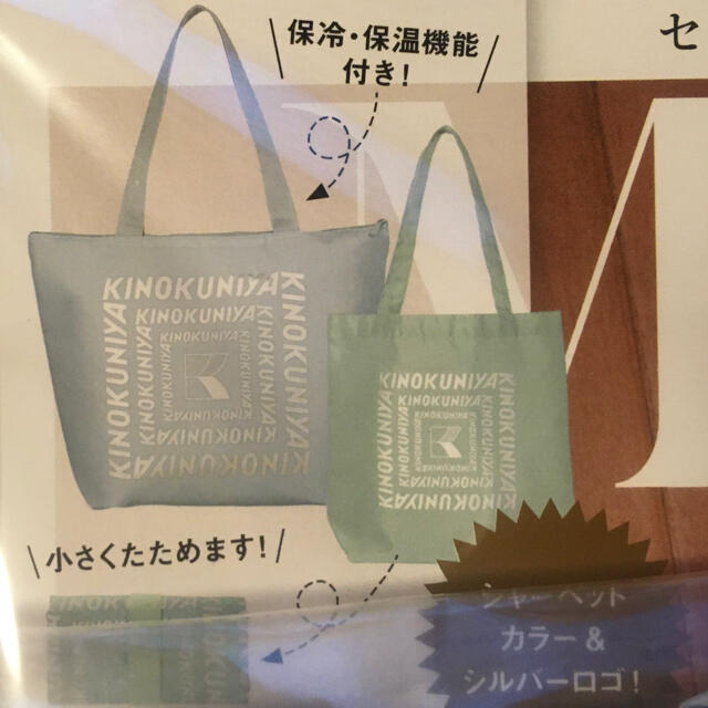 宝島社(タカラジマシャ)のまめた様☆Otona MUSE 9月号 紀ノ国屋エコバッグ  エンタメ/ホビーの雑誌(ファッション)の商品写真