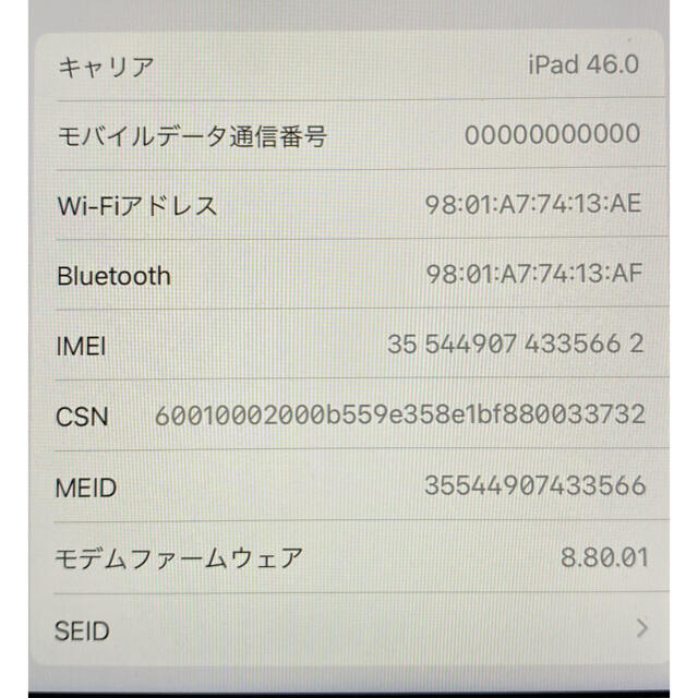 Apple(アップル)のiPad Pro 9.7インチ 32GB スマホ/家電/カメラのPC/タブレット(タブレット)の商品写真