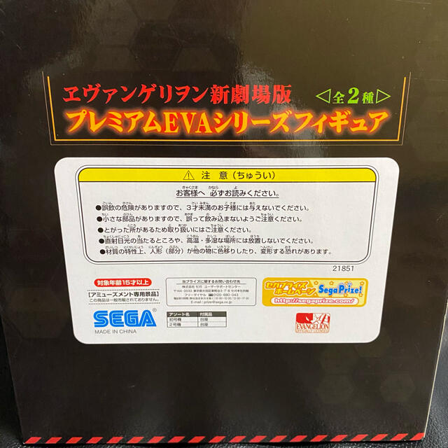 SEGA(セガ)の《セット売り》ヱヴァンゲリヲン新劇場版　初号機・弍号機　フィギュア エンタメ/ホビーのフィギュア(アニメ/ゲーム)の商品写真