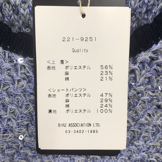 Language(ランゲージ)のROSE様専用 未使用 ランゲージ 上下セットアップ ニット 38 ブルー レディースのレディース その他(セット/コーデ)の商品写真