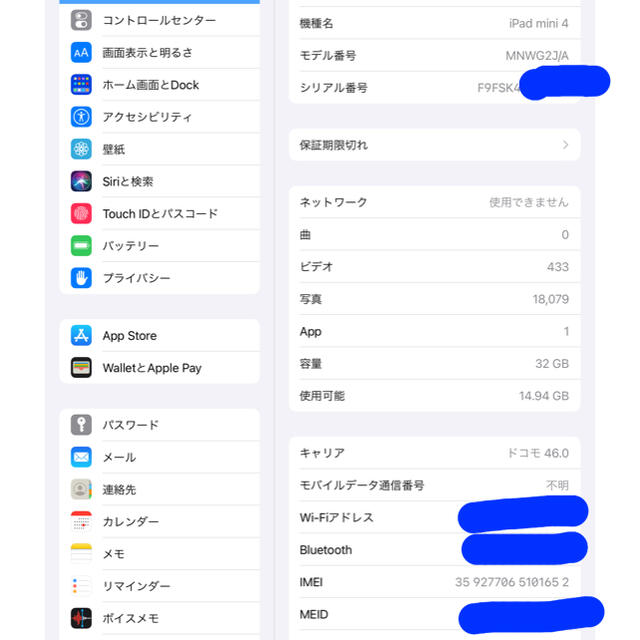 カラーゴールド【極美コスパ最強】iPad mini4【第4世代】Wi-FiセルラーSIMフリ