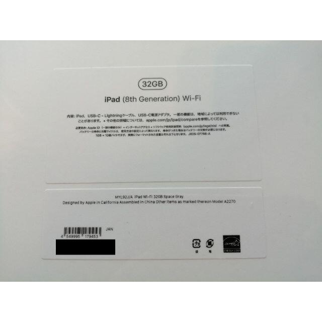 新品未開封 iPad 第8世代 32GB シルバー MYLA2J/A A2270