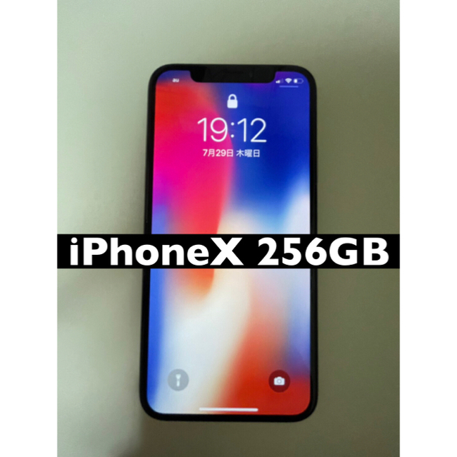 iPhone X 256GB シルバー MQC22J/A www.medtunnel.com