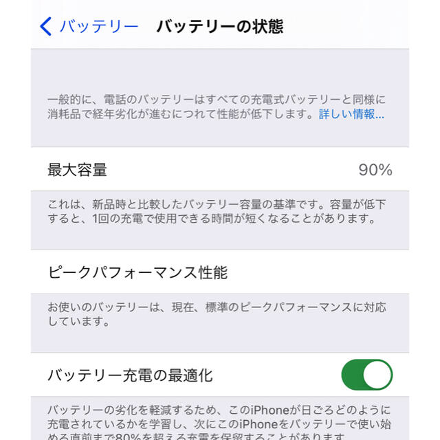 iPhone X 256GB シルバー MQC22J/A 8