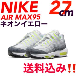 ナイキ(NIKE)の【新品★送料込み‼️】NIKE エアマックス95 ネオンイエロー　27cm(スニーカー)