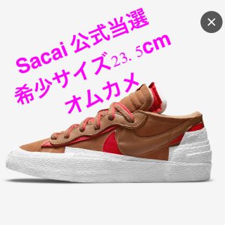 ナイキ(NIKE)のSACAI × NIKE BLAZER LOW "BRITISH TAN"(スニーカー)