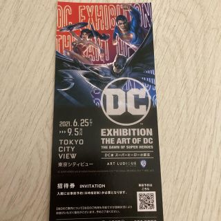 ディーシー(DC)のDC展チケット　スーパーヒーローの誕生　　招待券(その他)