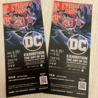 ディーシー(DC)のDC展チケット　スーパーヒーローの誕生　招待券2枚組(その他)