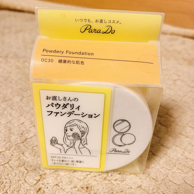 Parado(パラドゥ)の【新品】お直しさんのパウダリィファンデーション コスメ/美容のベースメイク/化粧品(ファンデーション)の商品写真