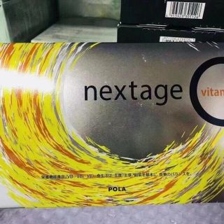 ポーラ(POLA)のNEXTAGEビタミンC(ビタミン)