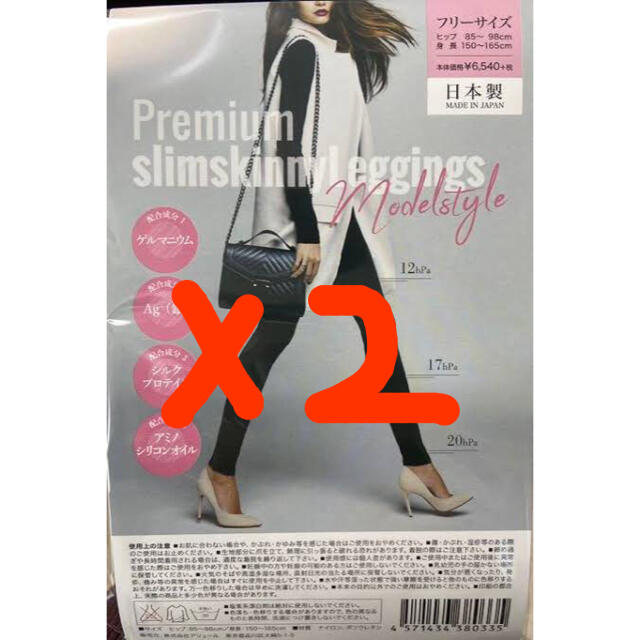 プレミアムスリムスキニーレギンス size-FREE 2個 レディースのレッグウェア(レギンス/スパッツ)の商品写真