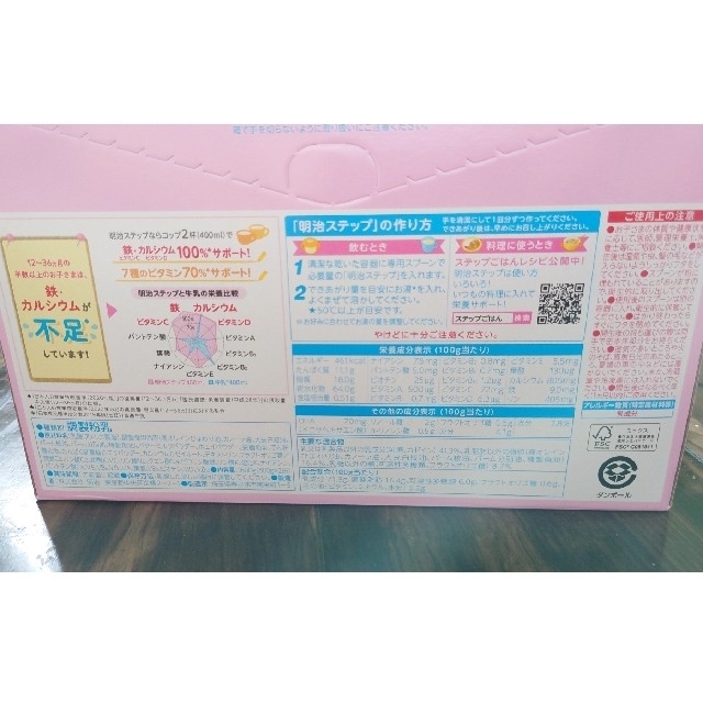 明治(メイジ)の明治　ステップ　2缶パック　800g キッズ/ベビー/マタニティの授乳/お食事用品(その他)の商品写真