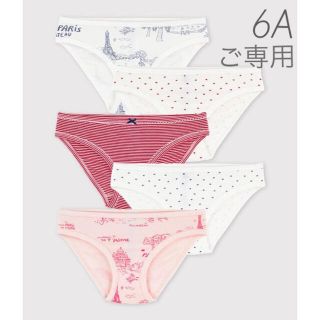 プチバトー(PETIT BATEAU)の＊ご専用＊ 新品未使用  プチバトー  ショーツ  5枚組  6ans(下着)