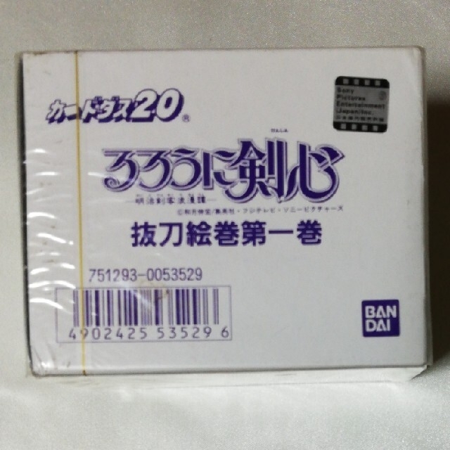 カードダス　新品未開封「るろうに剣心抜刀絵巻第一巻（スーパーバトル）」1box 1