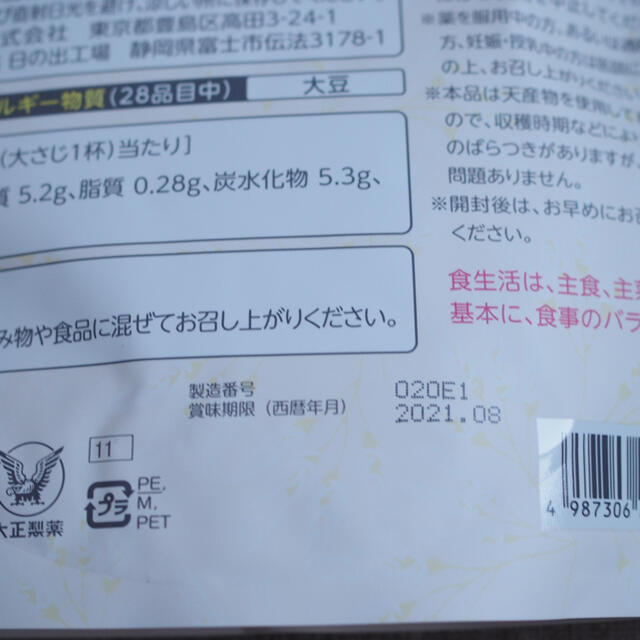 大正製薬(タイショウセイヤク)の大正製薬 黒糖大豆たんぱく×1袋 食品/飲料/酒の健康食品(プロテイン)の商品写真