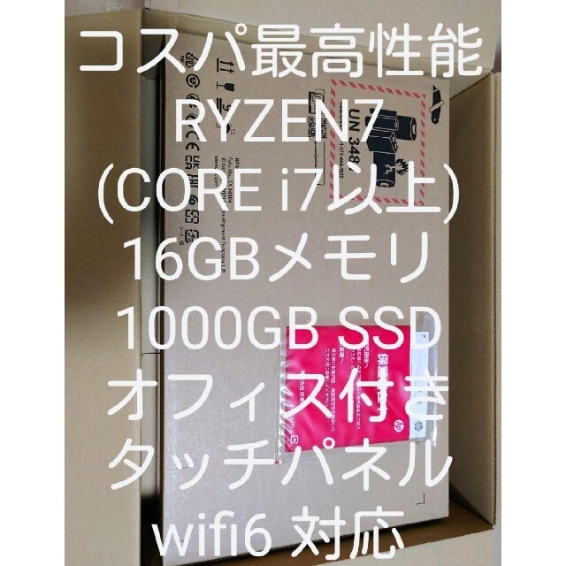 新品 コスパ最強 HP ノートパソコン Pavilion 15 Ryzen 7