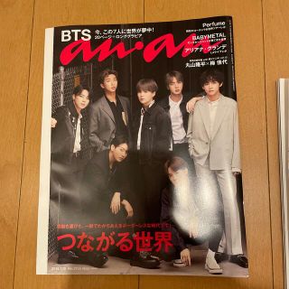 ボウダンショウネンダン(防弾少年団(BTS))の美品　BTS 特集　anan (アンアン) 2019年 7/10号(その他)