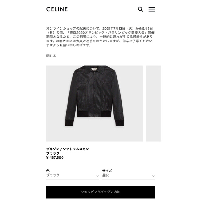 新品未使用 21SS CELINE セリーヌ レザージャケット 44 エディ