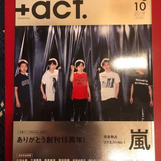 +act. (プラスアクト) 2019年 10月号(その他)