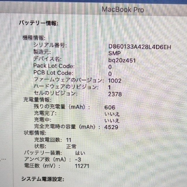 Mac (Apple)(マック)のMacbook Pro 13インチ 2020 MXK32J/A スペースグレー スマホ/家電/カメラのPC/タブレット(ノートPC)の商品写真