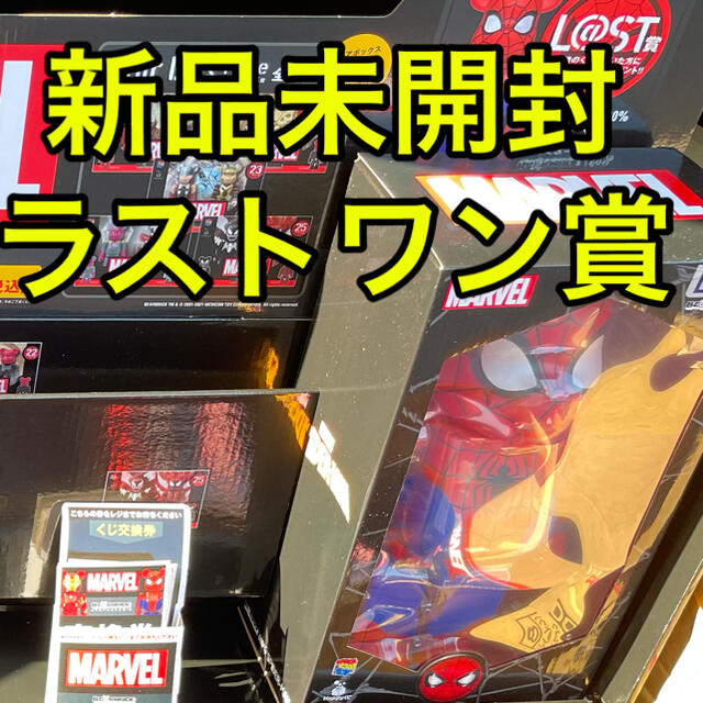 マーベル ハッピーくじ ラストワン ベアブリック400%スパイダーマン-