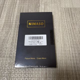 アイフォーン(iPhone)の未開封品！ NIMASO ニマソ ガラス フィルム Apple iPhone 8(保護フィルム)