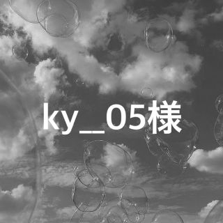 サンダイメジェイソウルブラザーズ(三代目 J Soul Brothers)のky__05様 専用(オーダーメイド)