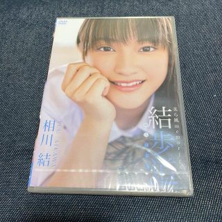 相川結　結歩道　～美ら風　memories～ DVD(アイドル)