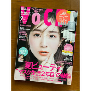 VoCE ヴォーチェ 9月号　雑誌(美容)