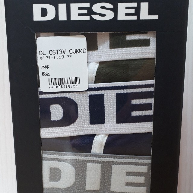 DIESEL(ディーゼル)の【新品未使用】ディーゼル/DIESELの3枚組ボクサーパンツSサイズ5443 メンズのアンダーウェア(ボクサーパンツ)の商品写真