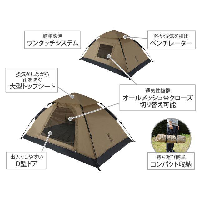 値下げ！DOD　ワンタッチテント　T2-629-TN　新品未開封